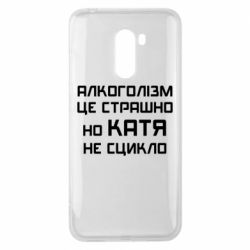 Xiaomi Pocophone F1