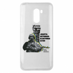 Xiaomi Pocophone F1