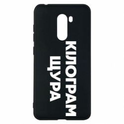 Xiaomi Pocophone F1