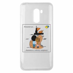 Xiaomi Pocophone F1
