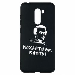 Xiaomi Pocophone F1
