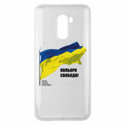 Xiaomi Pocophone F1