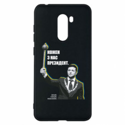 Xiaomi Pocophone F1