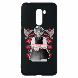 Xiaomi Pocophone F1