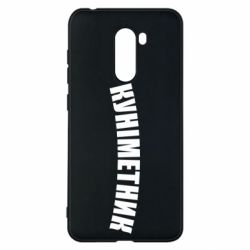 Xiaomi Pocophone F1