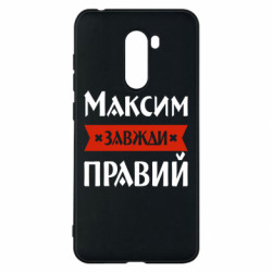 Xiaomi Pocophone F1