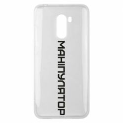 Xiaomi Pocophone F1