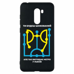 Xiaomi Pocophone F1