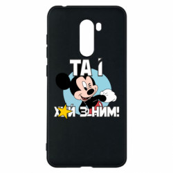 Xiaomi Pocophone F1