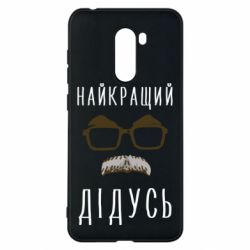 Xiaomi Pocophone F1
