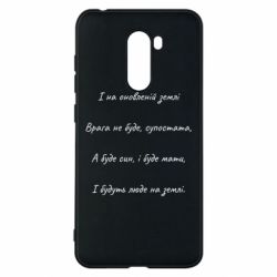 Xiaomi Pocophone F1