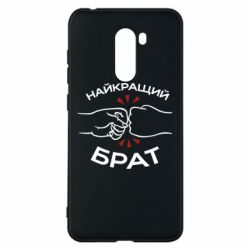 Xiaomi Pocophone F1
