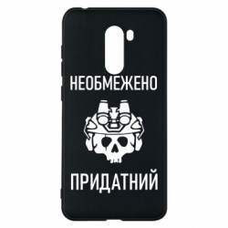 Xiaomi Pocophone F1