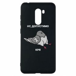 Xiaomi Pocophone F1