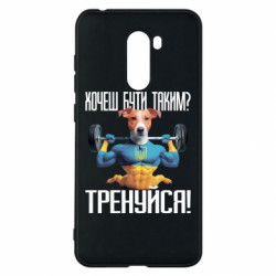 Xiaomi Pocophone F1