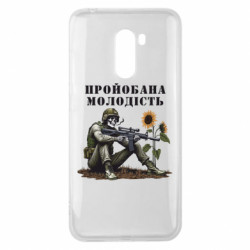 Xiaomi Pocophone F1