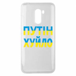 Xiaomi Pocophone F1