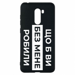 Xiaomi Pocophone F1