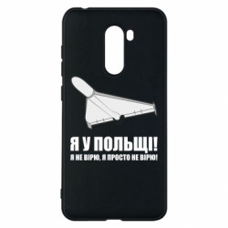 Xiaomi Pocophone F1