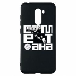 Xiaomi Pocophone F1