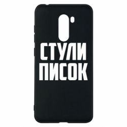 Xiaomi Pocophone F1