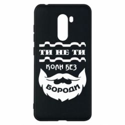 Xiaomi Pocophone F1