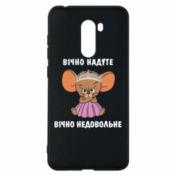 Xiaomi Pocophone F1