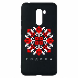 Чехол из раздела Вишиванки Вышиванка семья для Xiaomi Pocophone F1 - FATLINE Чехол из раздела Вишиванки Вышиванка семья для Xiaomi Pocophone F1