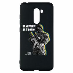 Xiaomi Pocophone F1