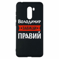Xiaomi Pocophone F1