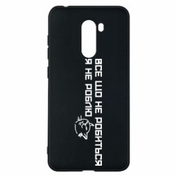 Xiaomi Pocophone F1