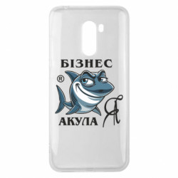 Чехол из раздела Мемы Я бизнес акула для Xiaomi Pocophone F1 - FATLINE Чехол из раздела Мемы Я бизнес акула для Xiaomi Pocophone F1