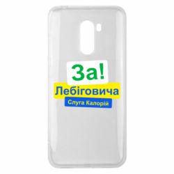 Xiaomi Pocophone F1