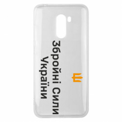 Xiaomi Pocophone F1