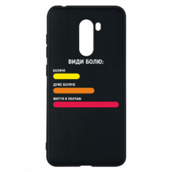 Xiaomi Pocophone F1