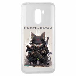 Xiaomi Pocophone F1