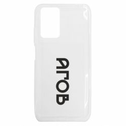 Чехол из раздела Меми солов'їною Эй для Xiaomi Redmi 10 - FATLINE Чехол из раздела Меми солов'їною Эй для Xiaomi Redmi 10