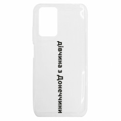 Чехол из раздела Коллекции Девушка из Донецкой области для Xiaomi Redmi 10 - FATLINE Чехол из раздела Коллекции Девушка из Донецкой области для Xiaomi Redmi 10