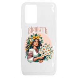 Чохол з розділу Квіти України Хуманізація ромашки для Xiaomi Redmi 10 - FATLINE Чохол з розділу Квіти України Хуманізація ромашки для Xiaomi Redmi 10