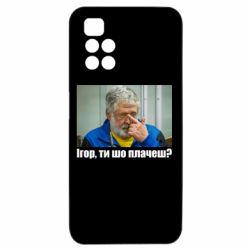 Xiaomi Redmi 10