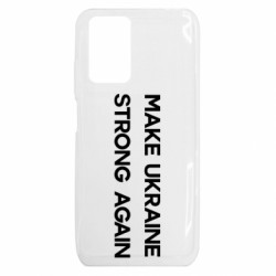 Чехол из раздела Коллекции MAKE UKRAINE STRONG AGAIN для Xiaomi Redmi 10 - FATLINE Чехол из раздела Коллекции MAKE UKRAINE STRONG AGAIN для Xiaomi Redmi 10