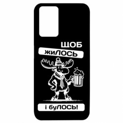 Чехол из раздела Меми солов'їною Щоб жиЛОСЬ для Xiaomi Redmi 10 - FATLINE Чехол из раздела Меми солов'їною Щоб жиЛОСЬ для Xiaomi Redmi 10