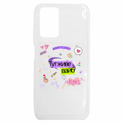 Чехол из раздела Коллекции Тут живет вайб 사랑 для Xiaomi Redmi 10 - FATLINE Чехол из раздела Коллекции Тут живет вайб 사랑 для Xiaomi Redmi 10