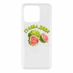 Чехол из раздела Фастфуд Гуаяба дядя для Xiaomi Redmi 10c - FATLINE Чехол из раздела Фастфуд Гуаяба дядя для Xiaomi Redmi 10c