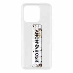 Чехол из раздела Наша Донеччина Знак Лисичанск для Xiaomi Redmi 10c - FATLINE Чехол из раздела Наша Донеччина Знак Лисичанск для Xiaomi Redmi 10c