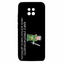 Чохол з розділу Типи особистості ENFJ (Протагоніст) для Xiaomi Redmi 10X 5G - FATLINE Чохол з розділу Типи особистості ENFJ (Протагоніст) для Xiaomi Redmi 10X 5G