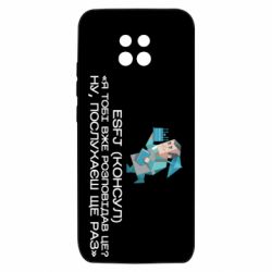 Чохол з розділу Типи особистості ESFJ (Консул) для Xiaomi Redmi 10X 5G - FATLINE Чохол з розділу Типи особистості ESFJ (Консул) для Xiaomi Redmi 10X 5G