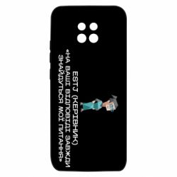 Чохол з розділу Типи особистості ESTJ (Керівник) для Xiaomi Redmi 10X 5G - FATLINE Чохол з розділу Типи особистості ESTJ (Керівник) для Xiaomi Redmi 10X 5G