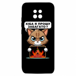 Чохол з розділу Меми солов'їною хіба я прошу забагато для Xiaomi Redmi 10X 5G - FATLINE Чохол з розділу Меми солов'їною хіба я прошу забагато для Xiaomi Redmi 10X 5G