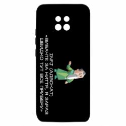 Чохол з розділу Типи особистості INFJ (Адвокат) для Xiaomi Redmi 10X 5G - FATLINE Чохол з розділу Типи особистості INFJ (Адвокат) для Xiaomi Redmi 10X 5G